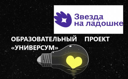 ОБРАЗОВАТЕЛЬНАЯ ЭКОСИСТЕМА ДЛЯ ЛЮДЕЙ С НОДА