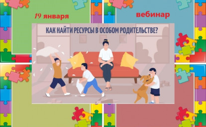 ОСОБОЕ РОДИТЕЛЬСТВО: КАК БОРОТЬСЯ С ВЫГОРАНИЕМ