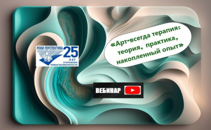 КАК РАЗВИВАТЬ РЕБЕНКА ЧЕРЕЗ ТВОРЧЕСТВО: АРТ-ВСЕГДА ТЕРАПИЯ