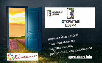 «ОТКРЫТЫЕ ДВЕРИ» ДЛЯ РОДИТЕЛЕЙ ДЕТЕЙ С РАС