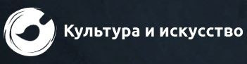 Олимпиада по комплексу предметов «Культура и искусство»