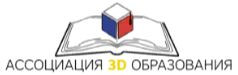 VI Всероссийская олимпиада по 3D-технологиям и итоги V олимпиады