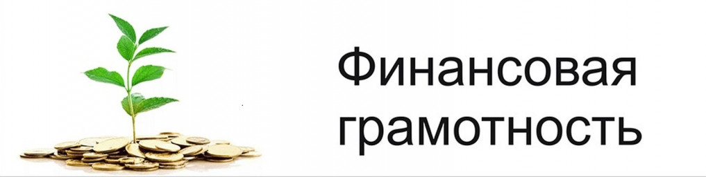 Формировании функциональной грамотности