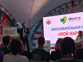 Молодежный форум ПФО «iВолга-2022» в Самаре