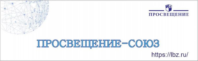 14 марта Вебинар для учителей математики по обновленным ФГОС