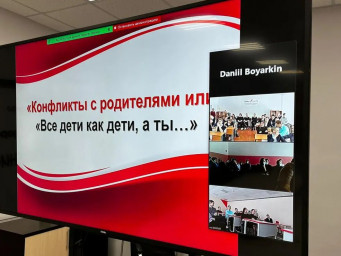 Профилактика деструктивных детско-родительских отношений