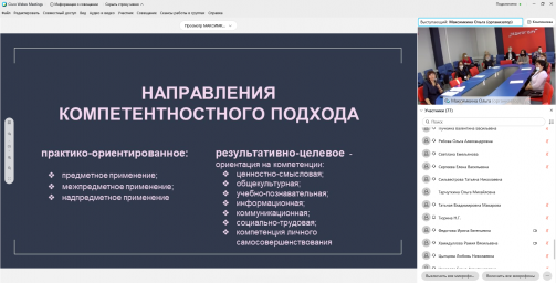 Межрегиональный семинар для педагогов начального общего образования «Проектная деятельность в началь