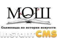 Отборочный этап Московской олимпиады по истории искусств